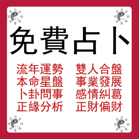 八字愛情|生辰八字免費測算